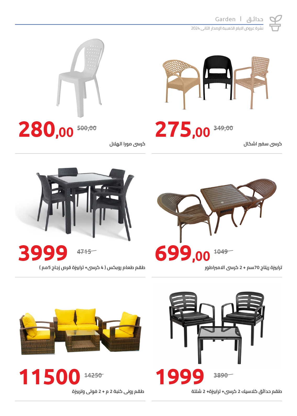 hyper-one offers from 18dec to 25dec 2024 عروض هايبر وان من 18 ديسمبر حتى 25 ديسمبر 2024 صفحة رقم 31